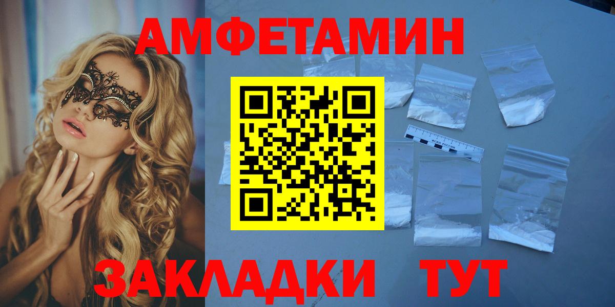 Георгиевск  Amphetamine  Вход с VPN  Amphetamine Premium 