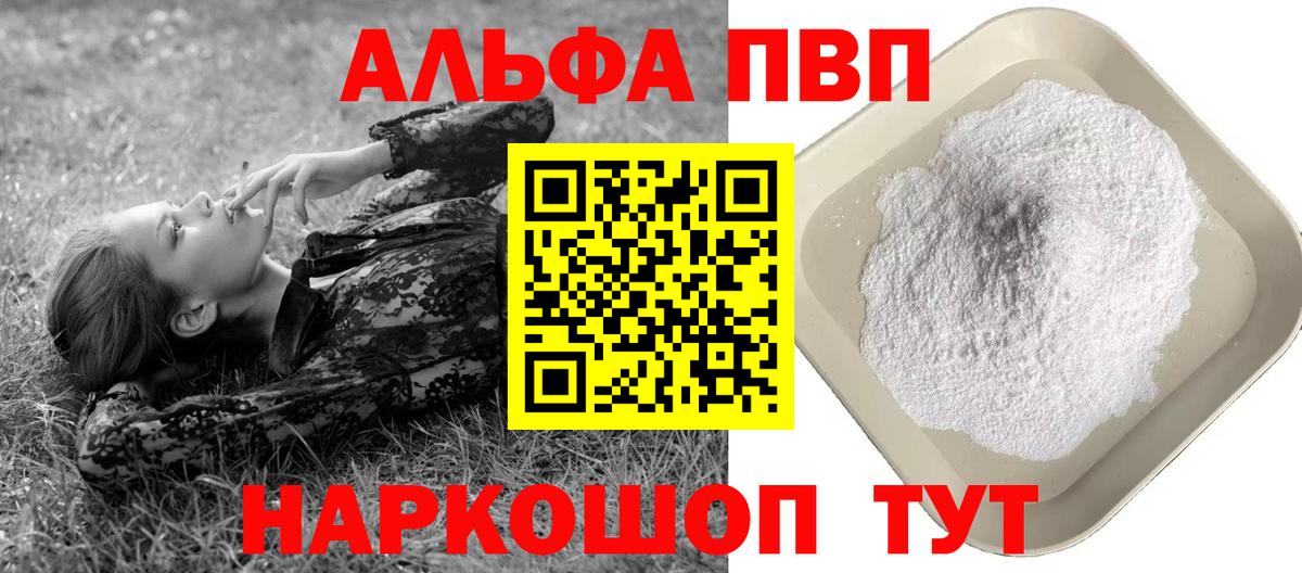 Георгиевск  Alpha-PVP мука  APVP мука  где купить наркоту  А ПВП СК КРИС  Вход с VPN 