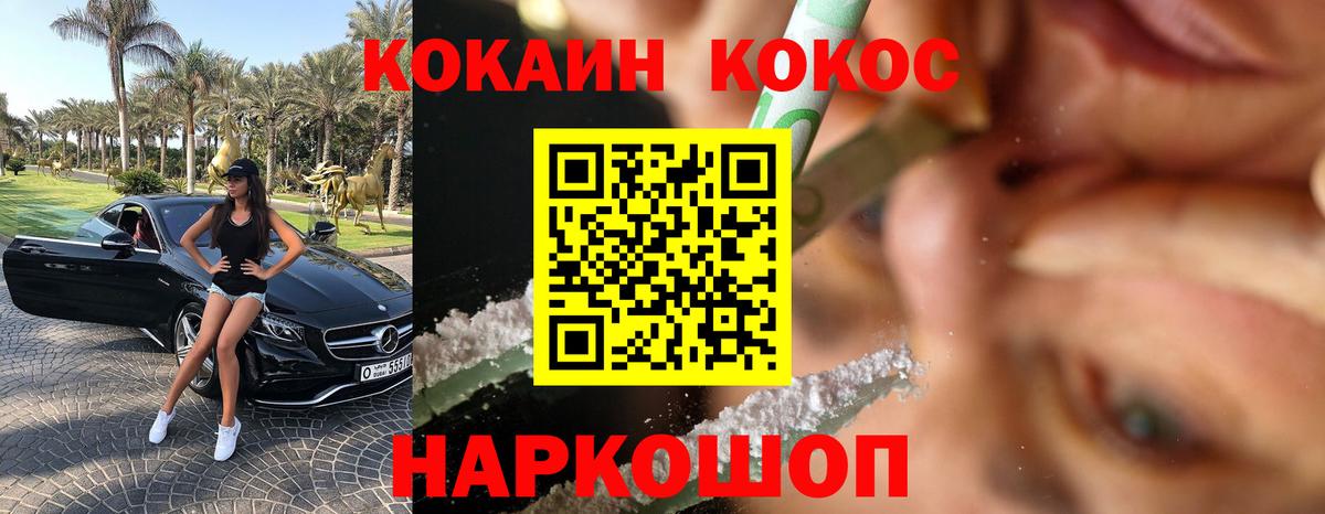 Cocaine Columbia  Кокаин Боливия  Вход с VPN  Георгиевск 