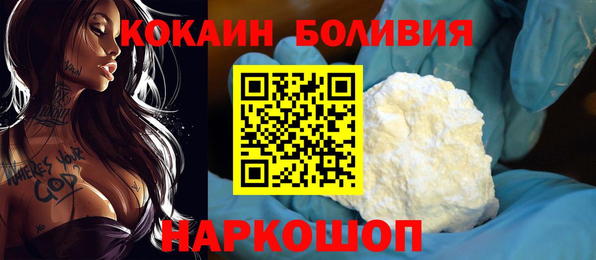 COCAIN Боливия Георгиевск
