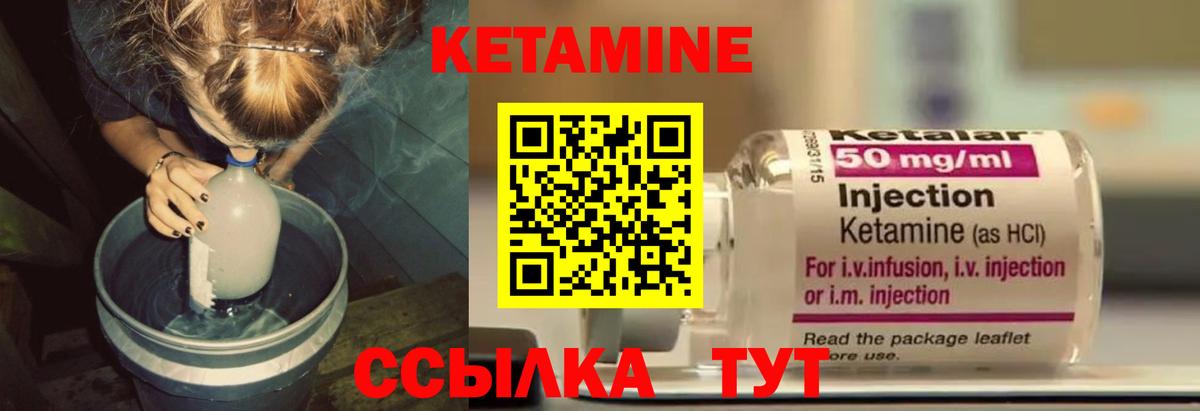 Кетамин ketamine  Вход с VPN  Георгиевск  КЕТАМИН ketamine 