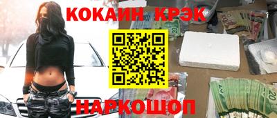 кокаин Свободный