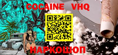 кокаин Свободный