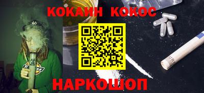 кокаин Свободный