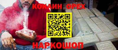 кокаин Свободный