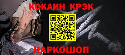 кокаин перу Северобайкальск