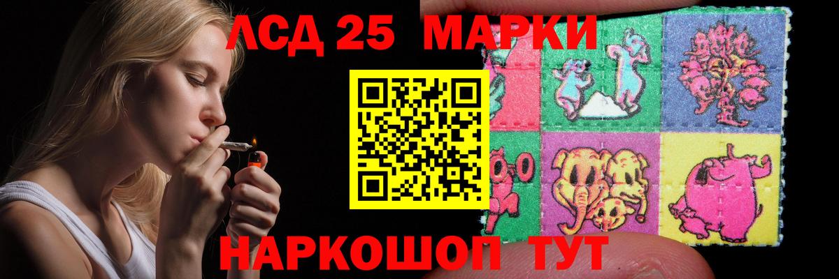 LSD-25 экстази ecstasy Георгиевск