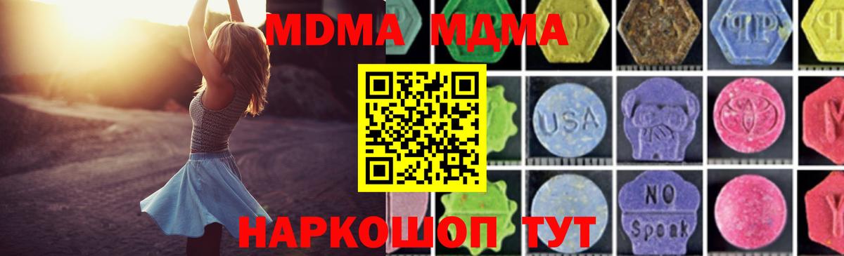 MDMA crystal  МДМА  Георгиевск  Вход с VPN 