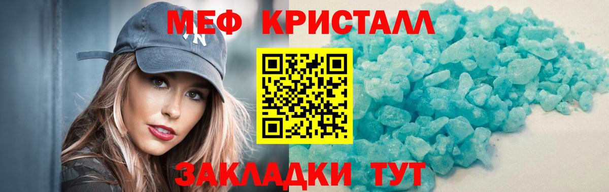 Мефедрон Георгиевск