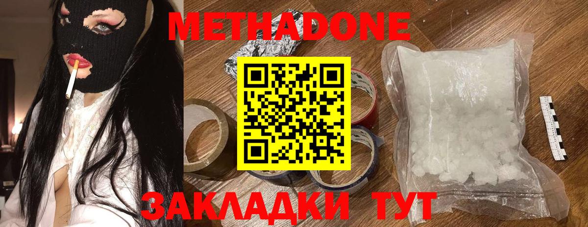 Метадон VHQ  Вход с VPN  blacksprut ссылки  Георгиевск 