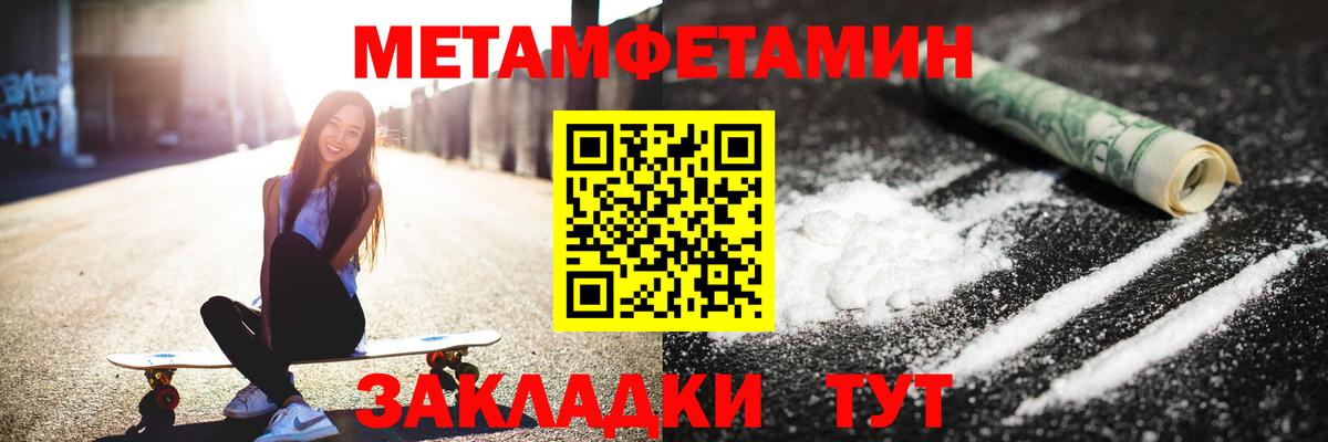 Метамфетамин мет  Вход с VPN  Метамфетамин мет  Георгиевск 