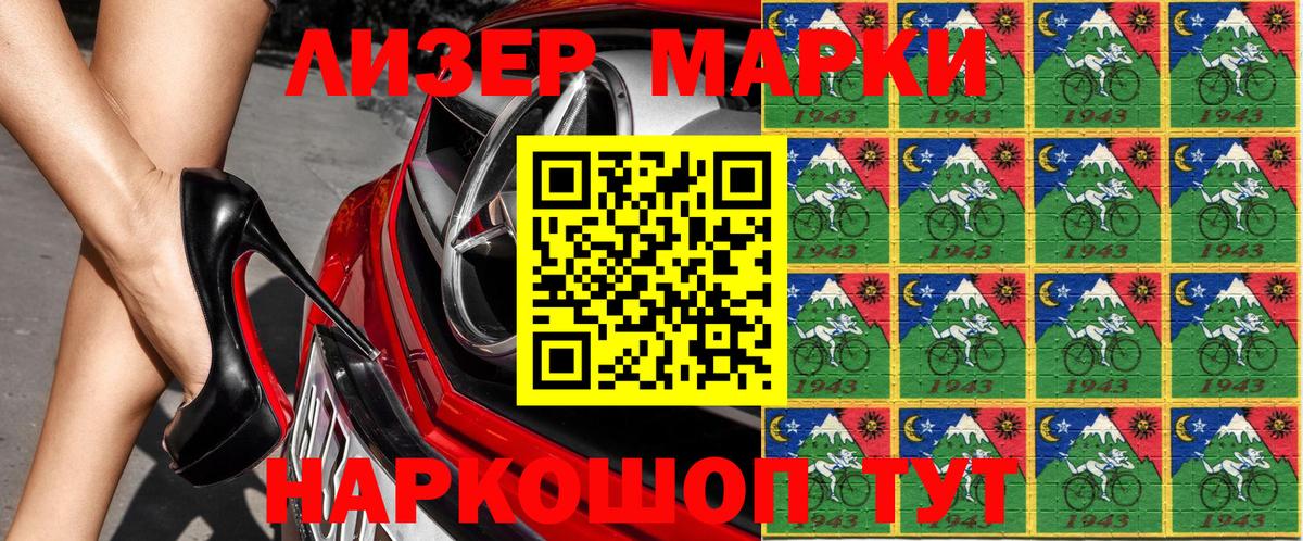 Марки NBOMe 1500мкг Георгиевск